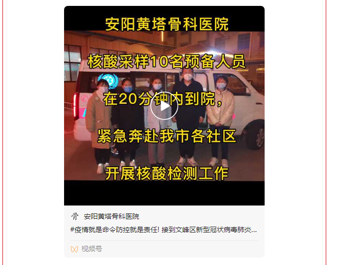 眾志成城-抗擊疫情——致敬一線逆行者們！_02