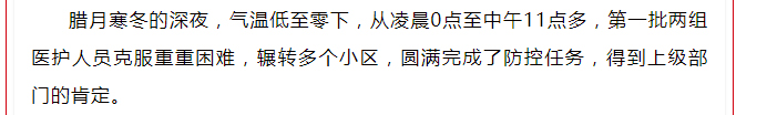 眾志成城-抗擊疫情——致敬一線逆行者們！_03