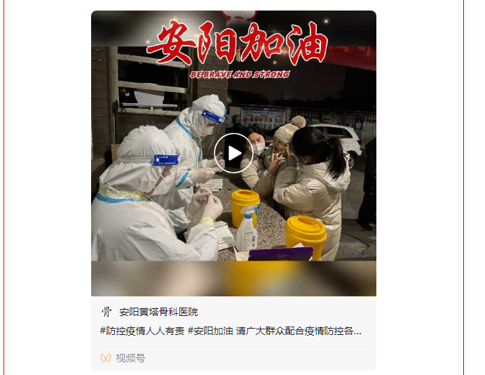 眾志成城-抗擊疫情——致敬一線逆行者們！_04